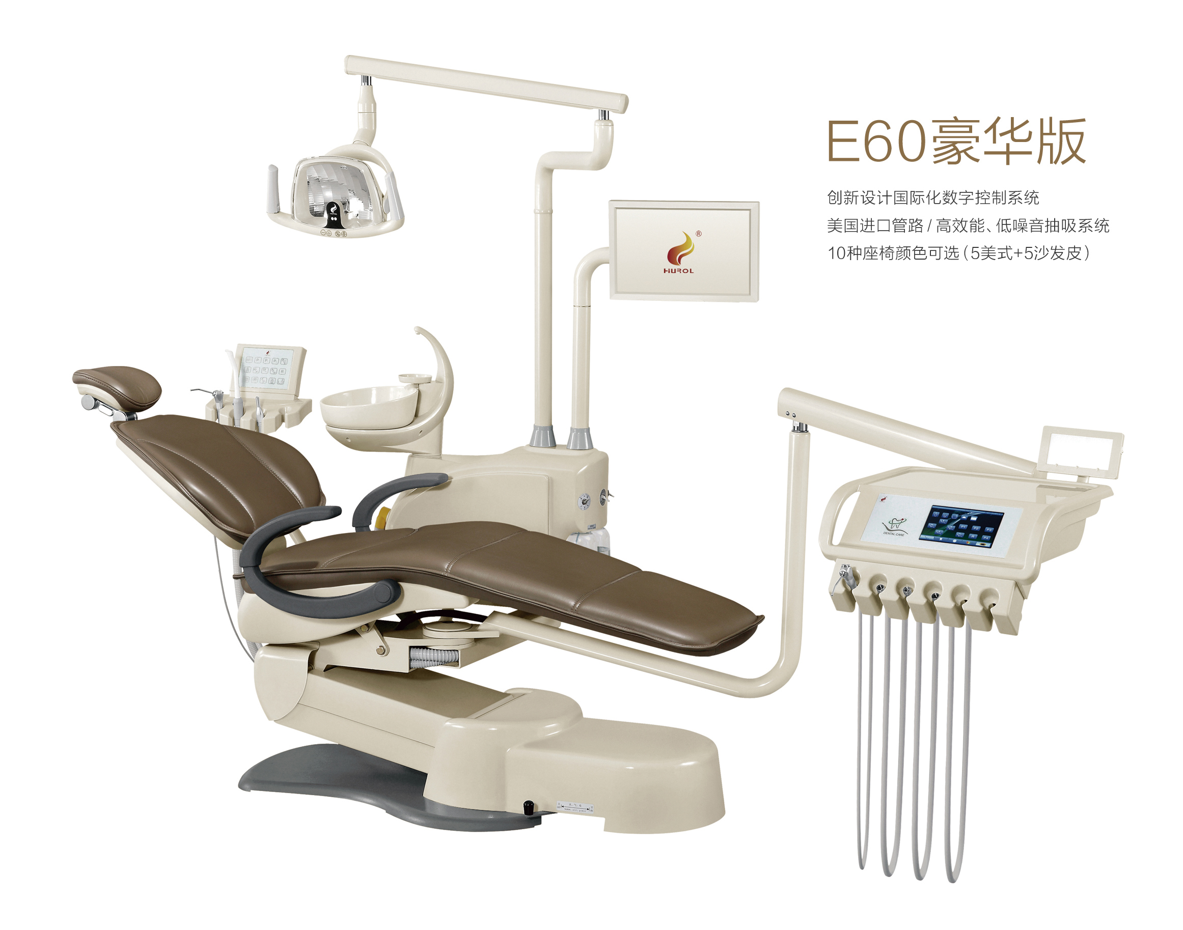 E60豪華版